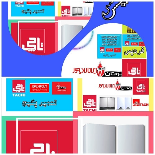 تعمیر پکیج در فردیس